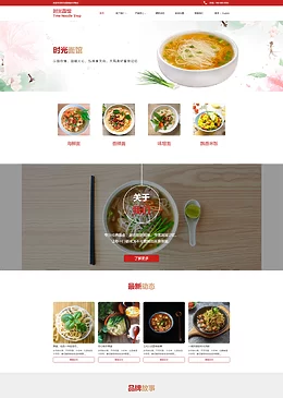 H5建(jian)站模闆