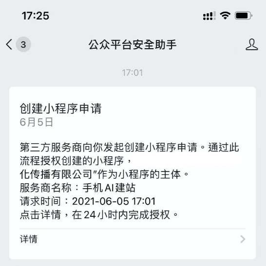 友客來免費搭建(jian)小(xiǎo)程(cheng)序