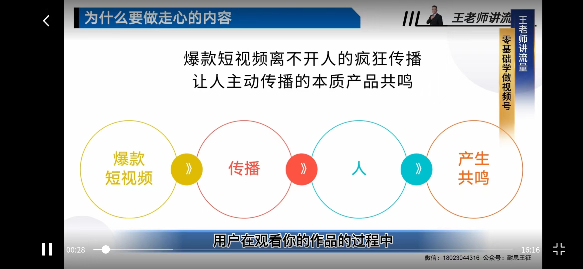 零基礎學(xué)做視頻号直播變現(xian)