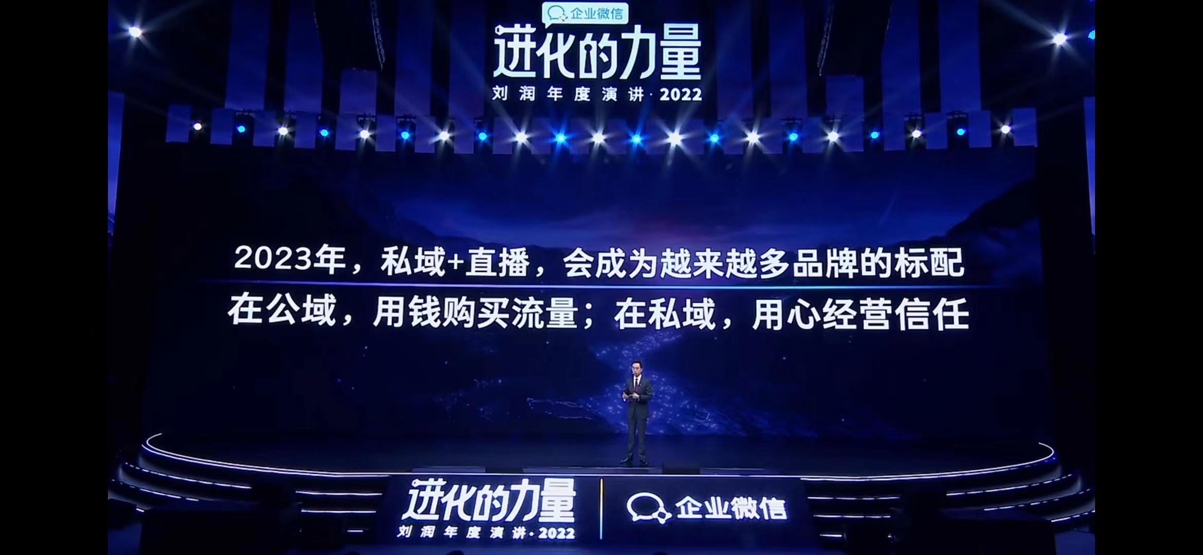 2023年(nian)「私域(yu)➕直播」昰(shi)生(sheng)意人(ren)的(de)标配(pei)