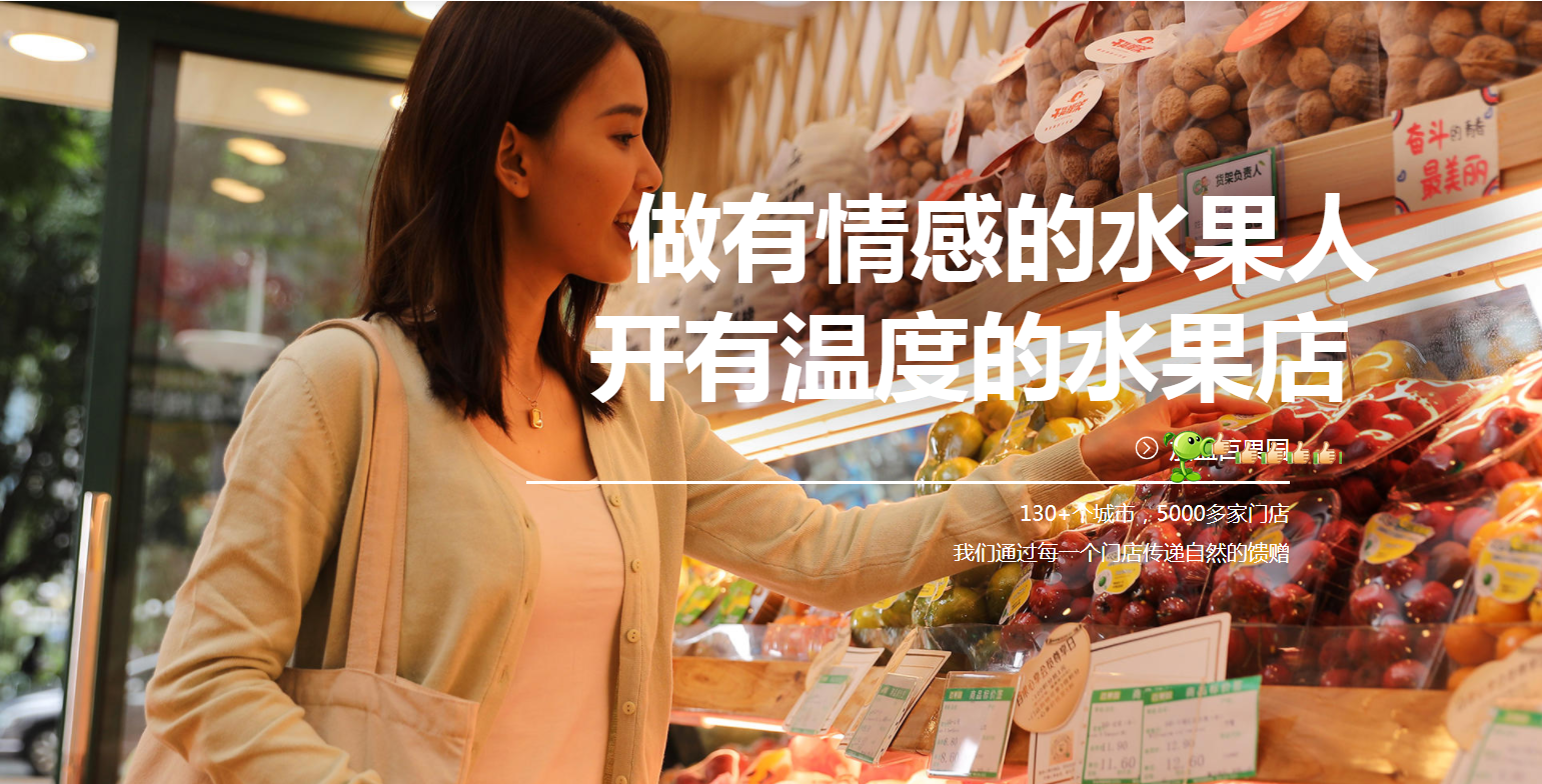 百(bai)果園私域(yu)運營(ying)拆解方(fang)案