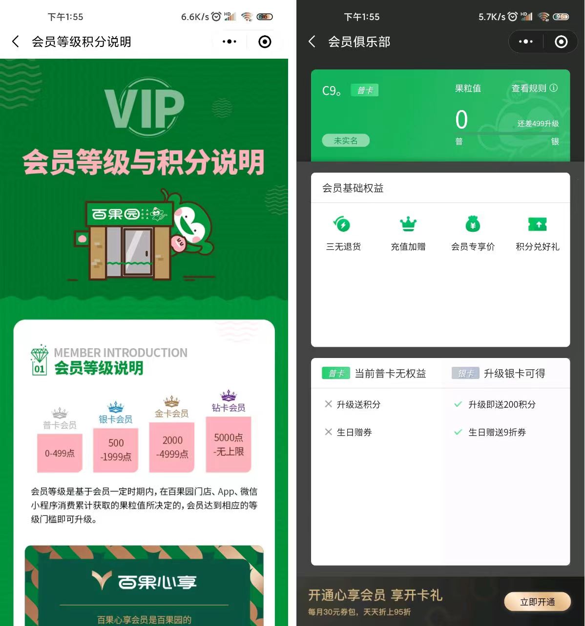 百(bai)果園私域(yu)運營(ying)拆解方(fang)案 百(bai)果園私域(yu)運營(ying)拆解方(fang)案
