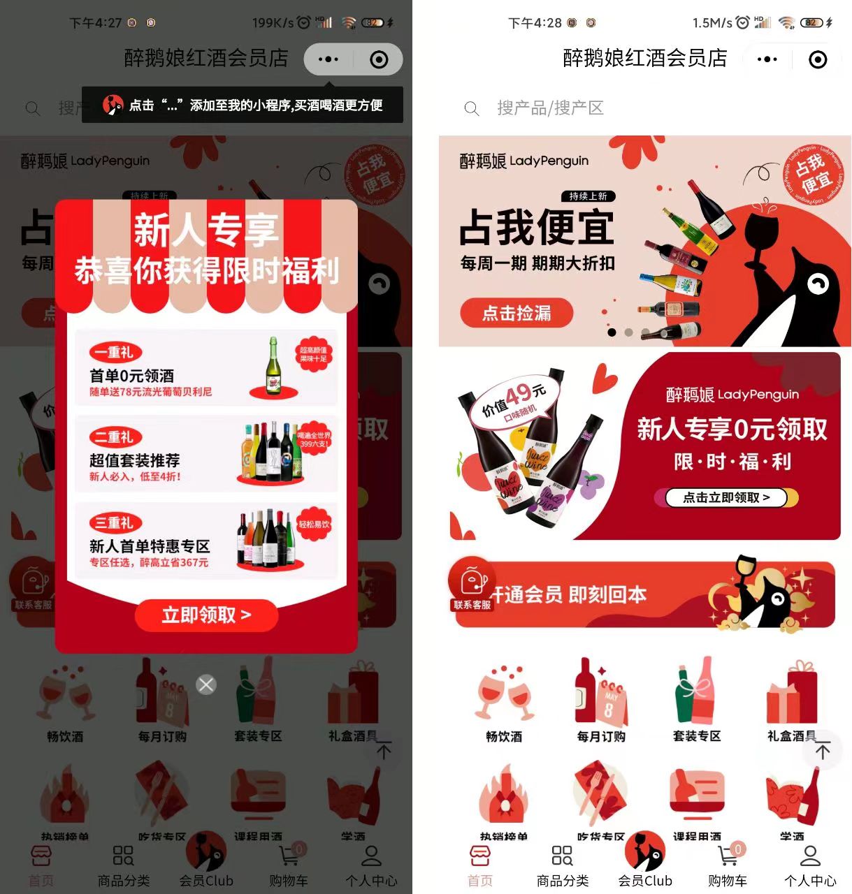 醉鵝娘的(de)全域(yu)營(ying)銷策略 醉鵝娘的(de)全域(yu)營(ying)銷策略