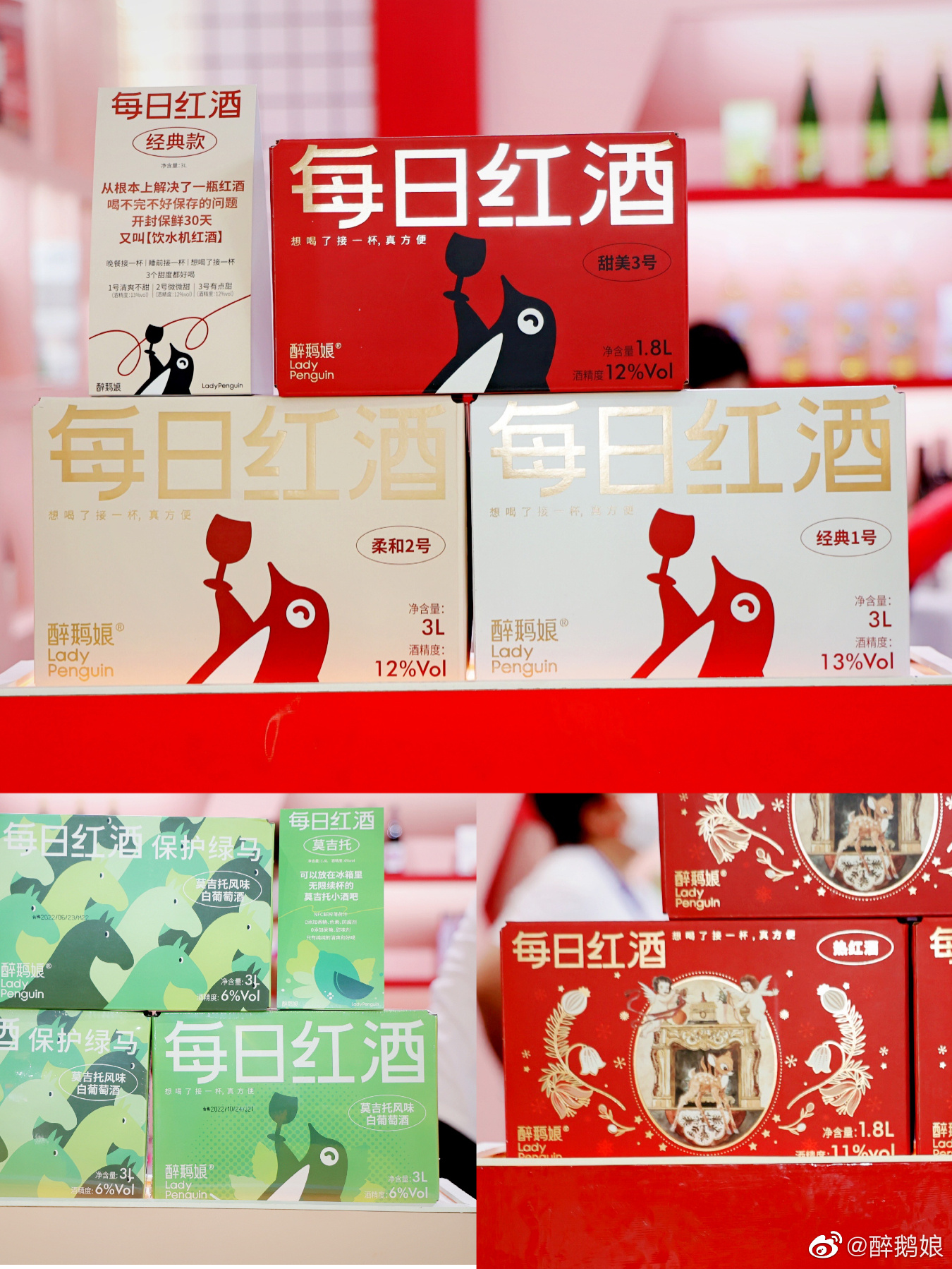 醉鵝娘的(de)全域(yu)營(ying)銷策略