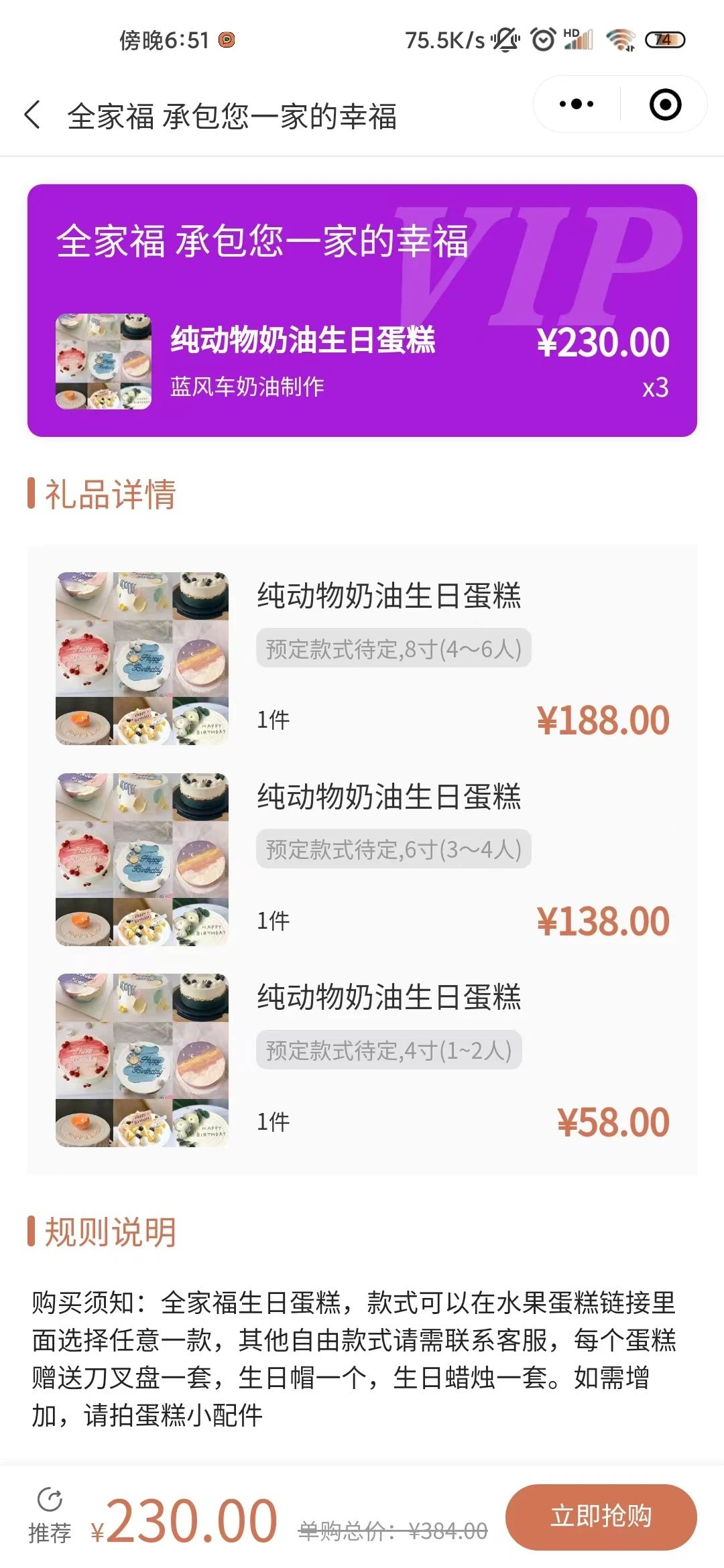 吐司面包店(diàn)小(xiǎo)程(cheng)序案例 吐司面包店(diàn)小(xiǎo)程(cheng)序案例