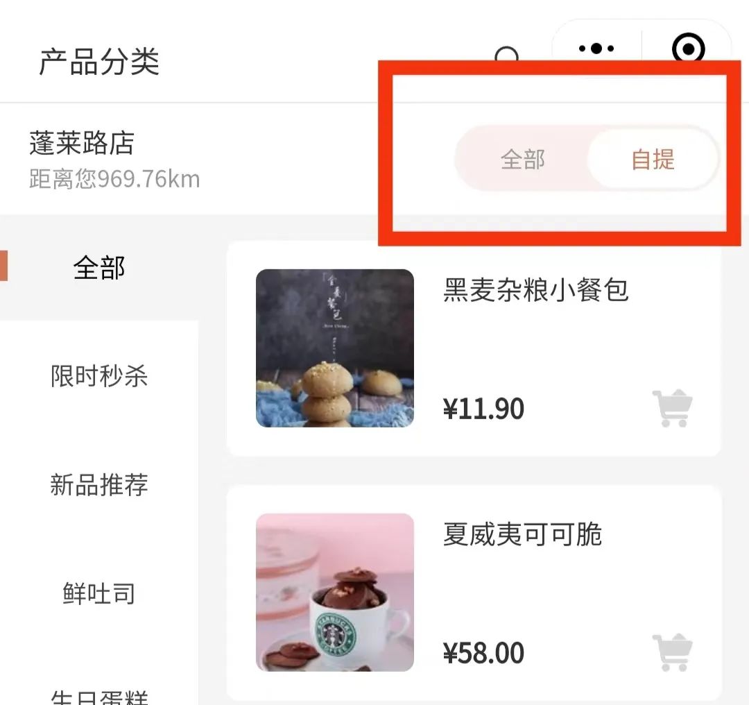 吐司面包店(diàn)小(xiǎo)程(cheng)序案例