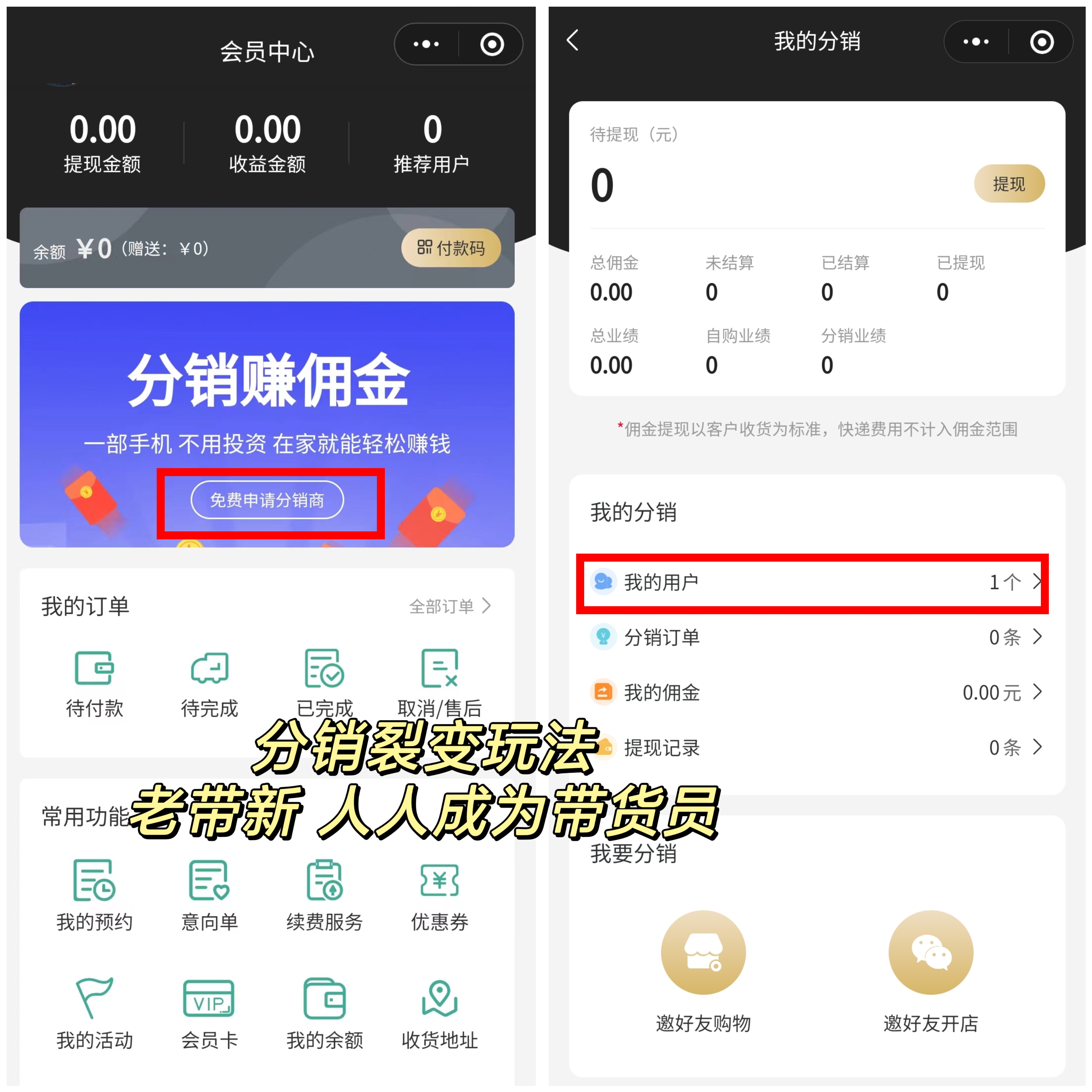 友客來分(fēn)銷小(xiǎo)程(cheng)序