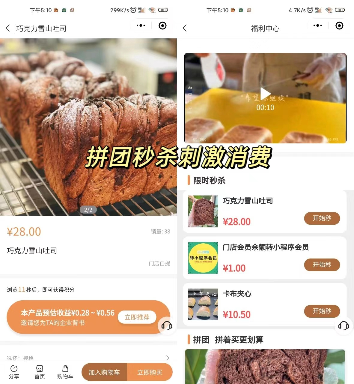 蘇們(men)烘焙蛋糕店(diàn)小(xiǎo)程(cheng)序