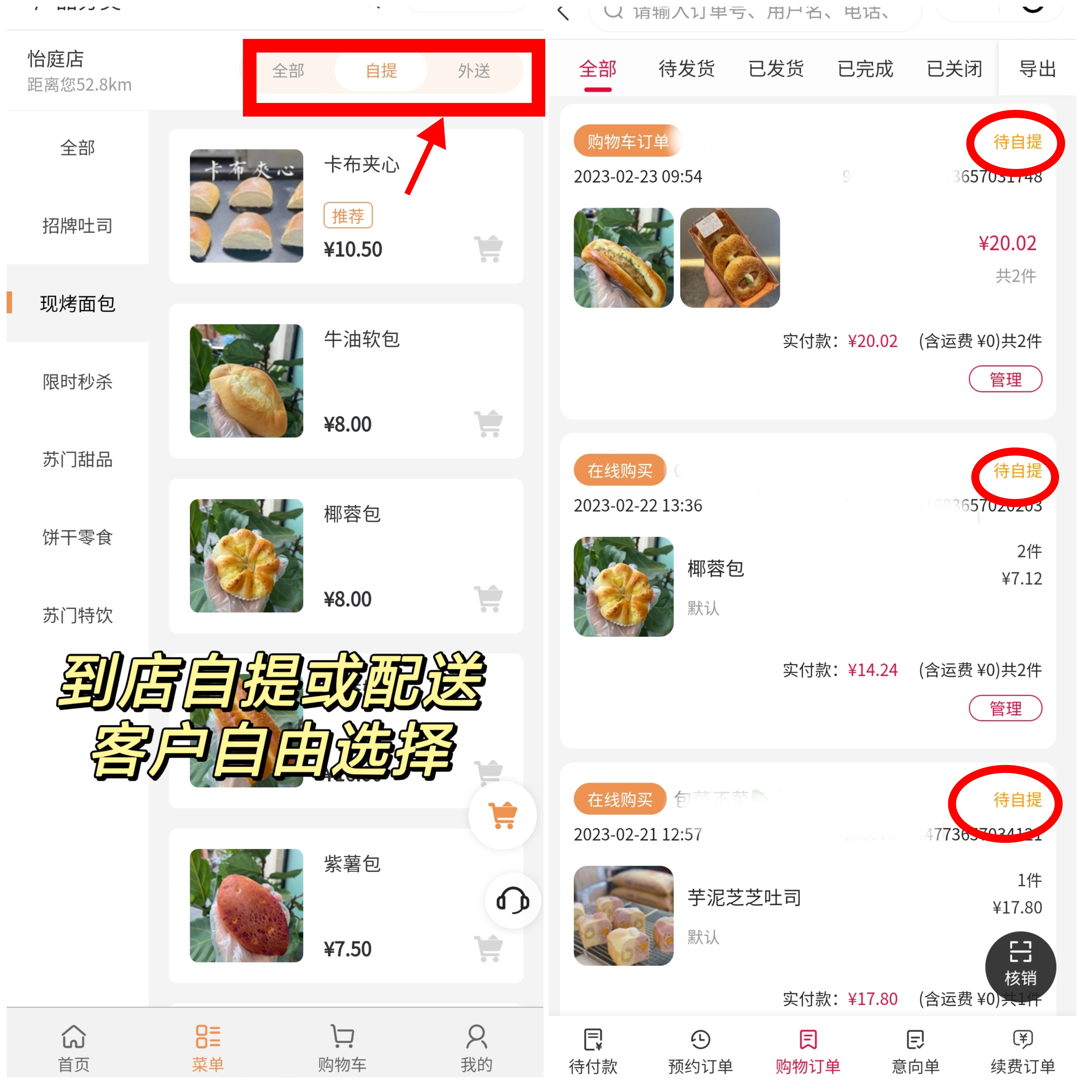 蘇們(men)烘焙蛋糕店(diàn)小(xiǎo)程(cheng)序