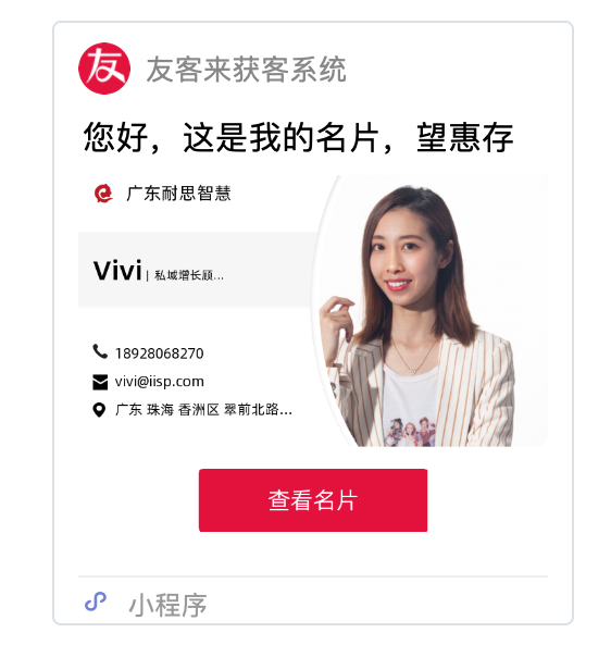 電(dian)子(zi)名(míng)片小(xiǎo)程(cheng)序