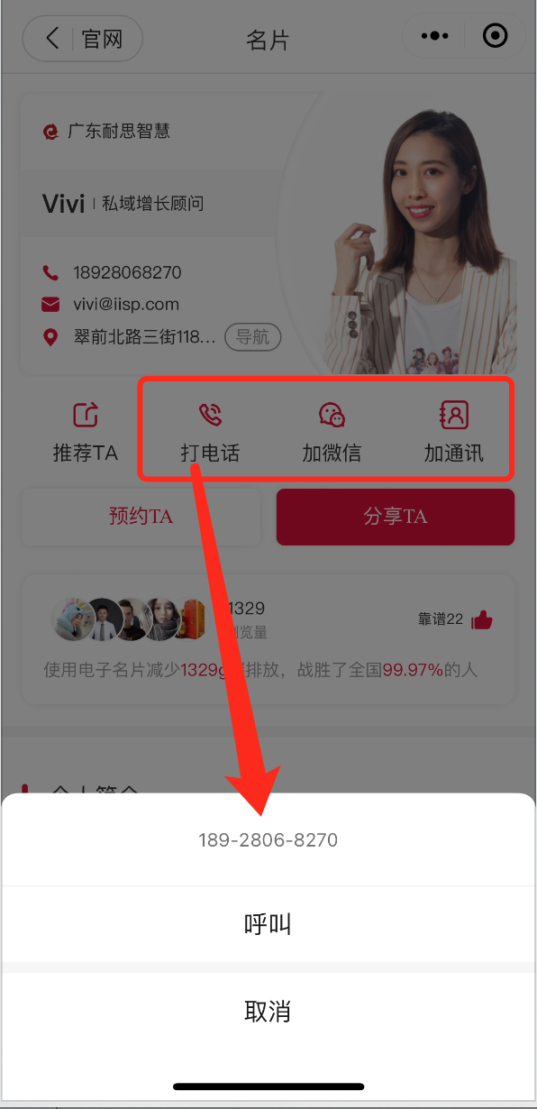 電(dian)子(zi)名(míng)片小(xiǎo)程(cheng)序