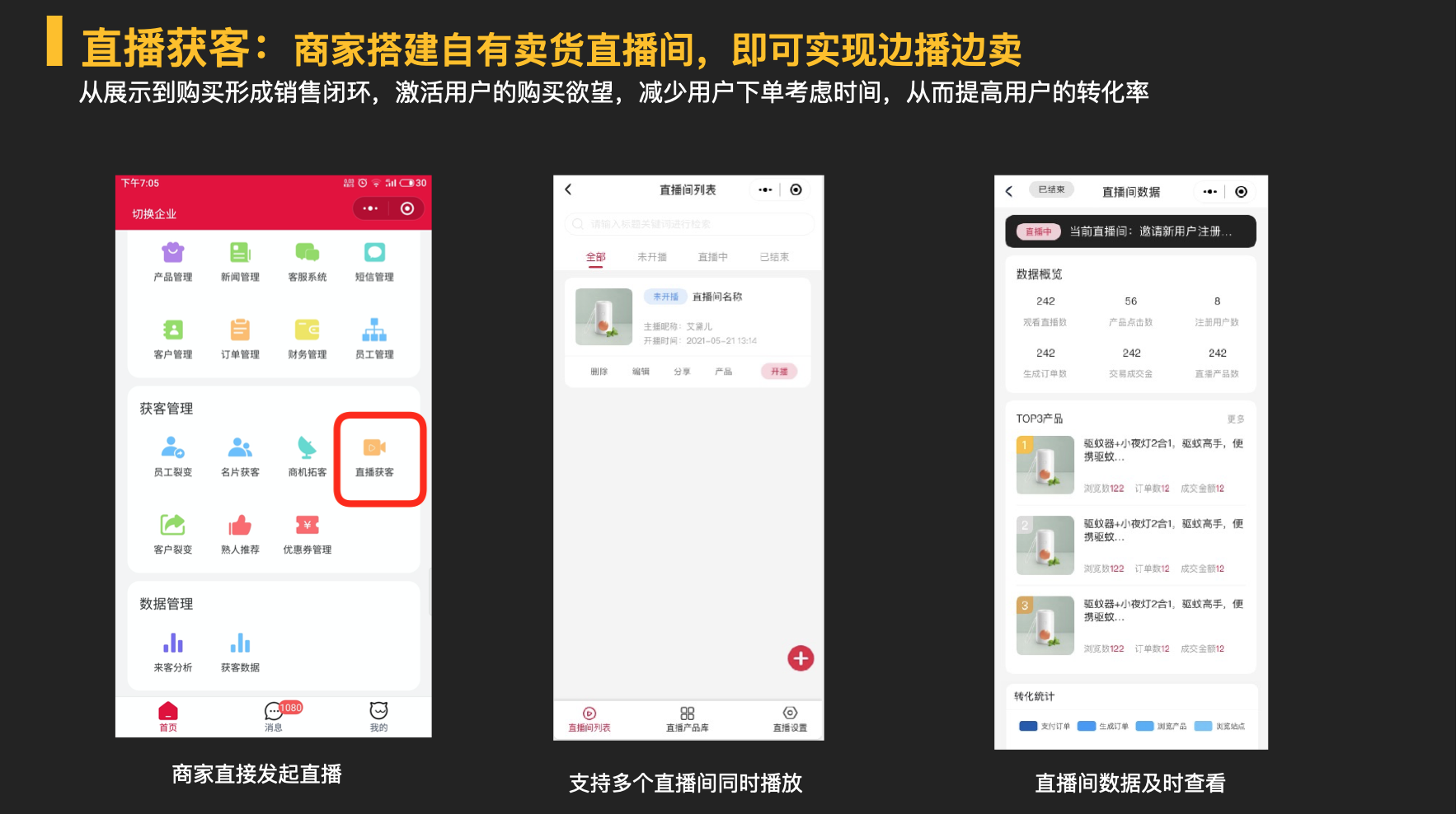 商(shang)城(cheng)小(xiǎo)程(cheng)序直播