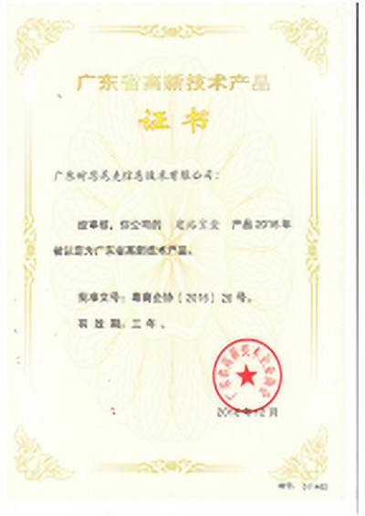 産(chan)品(pin)實力(li)證明,建(jian)站寶盒所獲得的(de)獎項(xiang) 産(chan)品(pin)實力(li)證明,建(jian)站寶盒所獲得的(de)獎項(xiang)