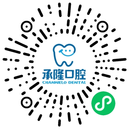 承(cheng)隆口腔有(yǒu)限(xian)公(gōng)司