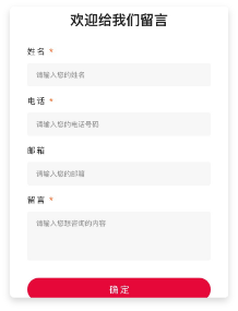 在(zai)線(xiàn)表單(dan)係(xi)統