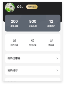 客戶(hu)裂變：一(yi)級分(fēn)銷返傭裂變
